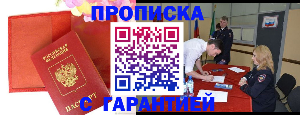 временная регистрация законно в Катайске