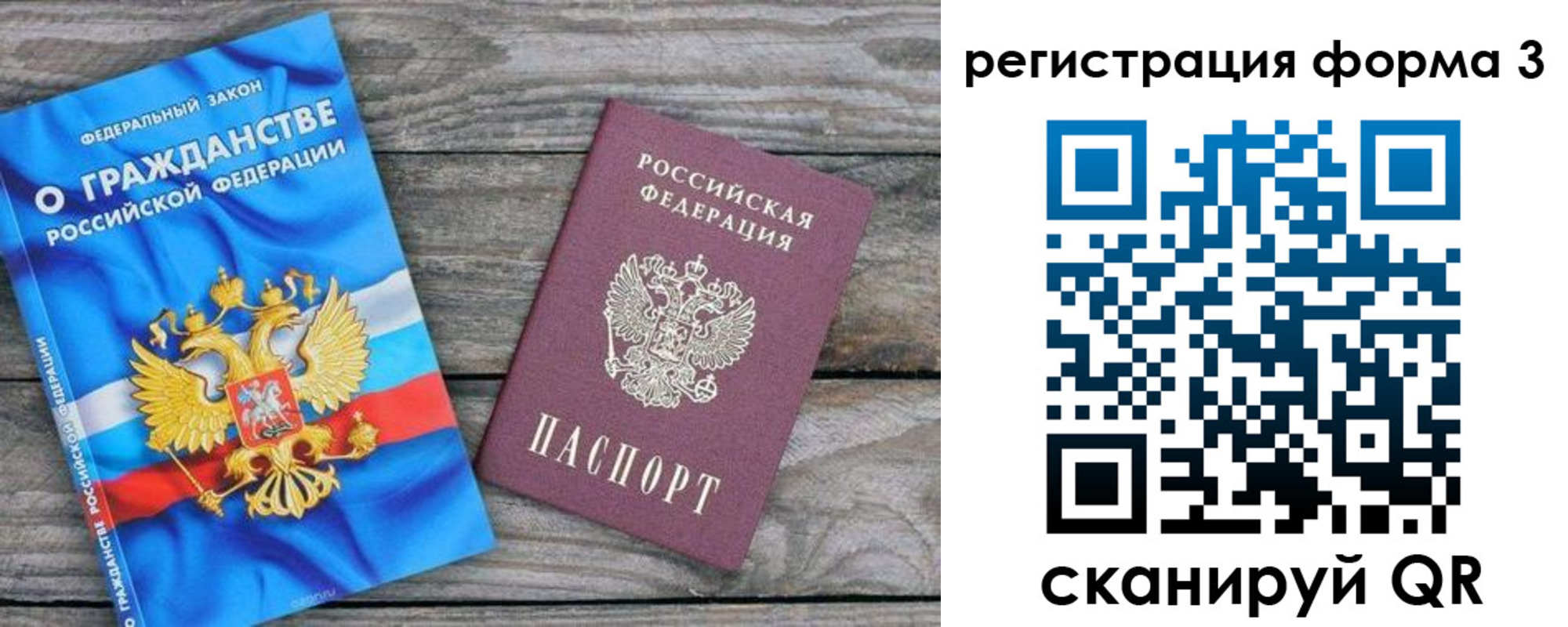 прописка регистрация в Катайске
