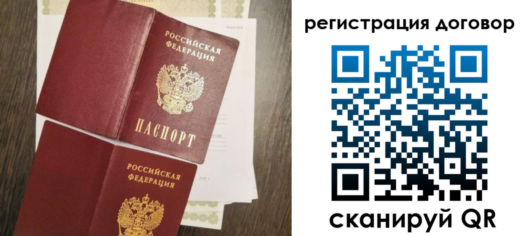 временная регистрация гарантия в Катайске