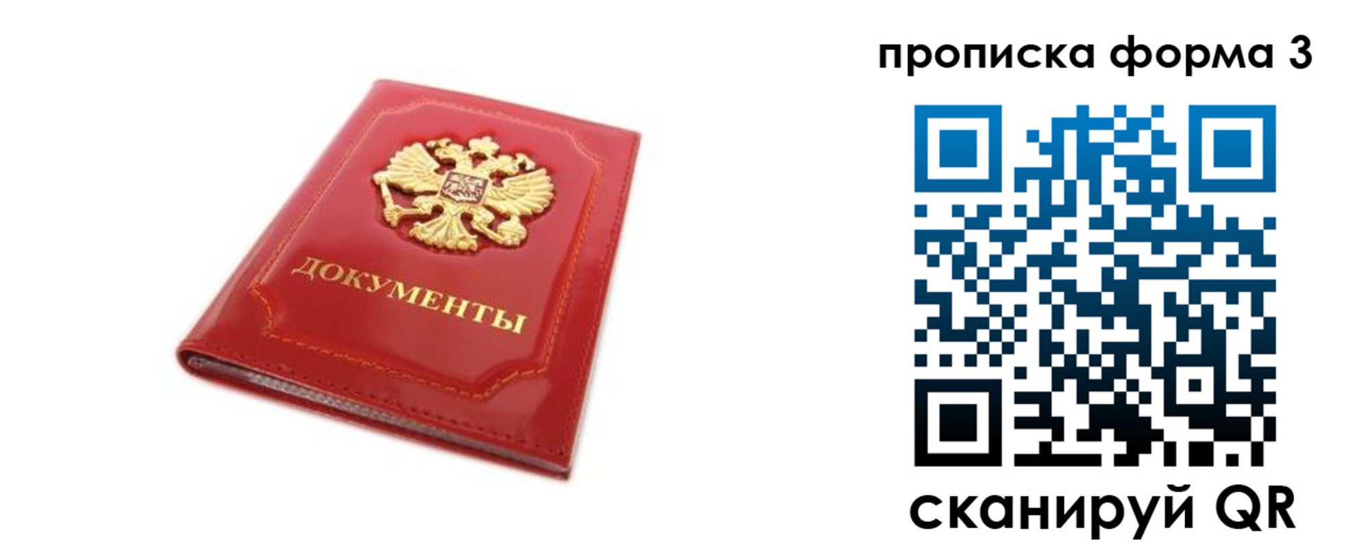 прописка ребенка в Катайске