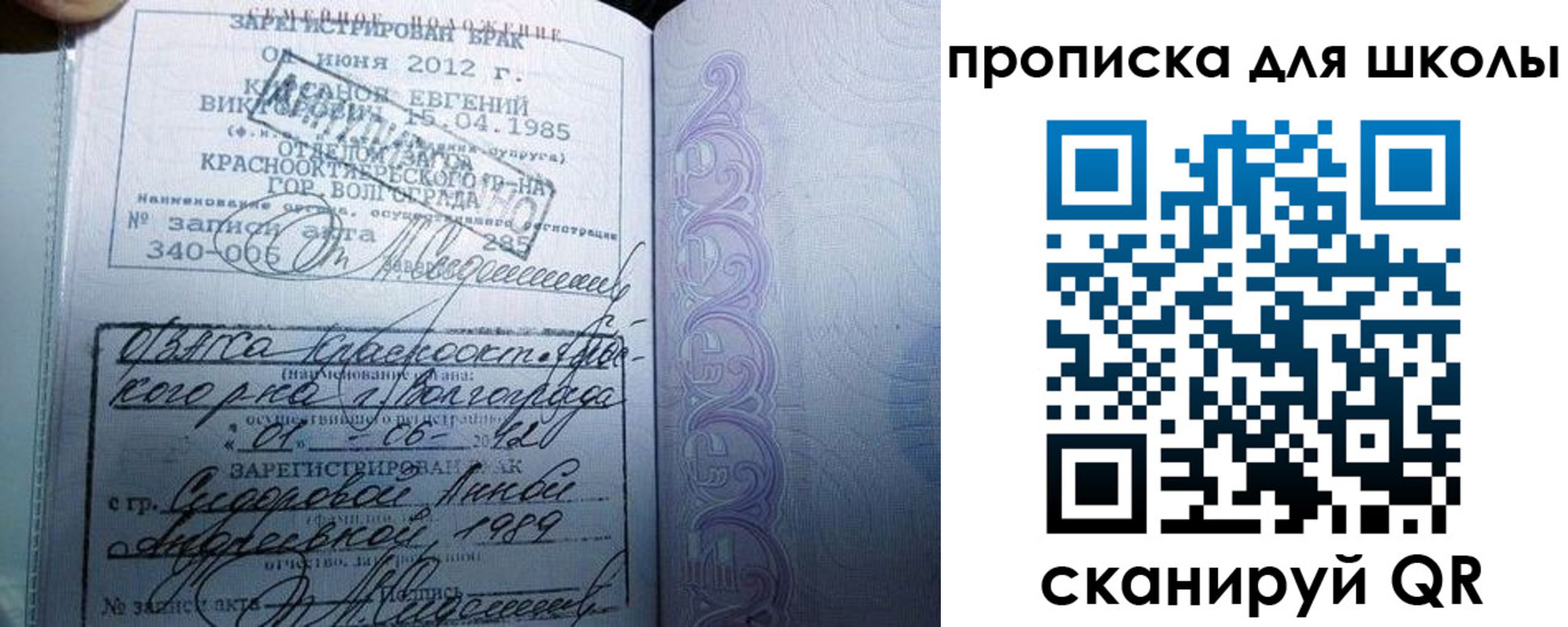 прописка для школы в Катайске