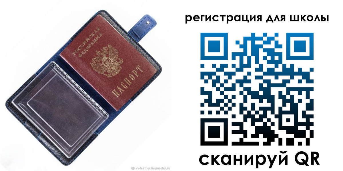 прописка для работы в Катайске