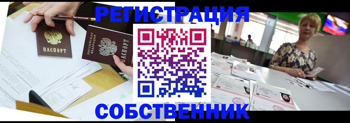 прописка 2025 в Катайске