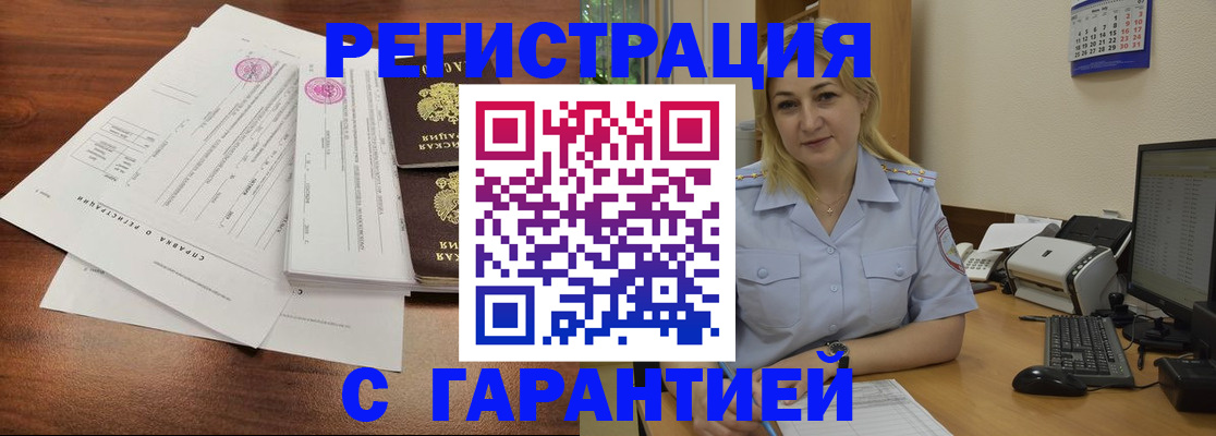 регистрация в Катайске