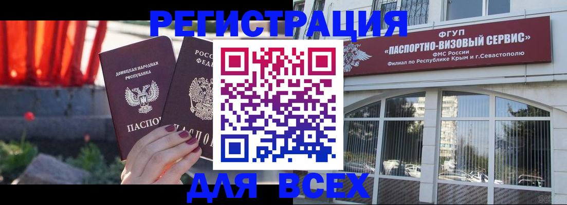 прописка паспорт в Катайске