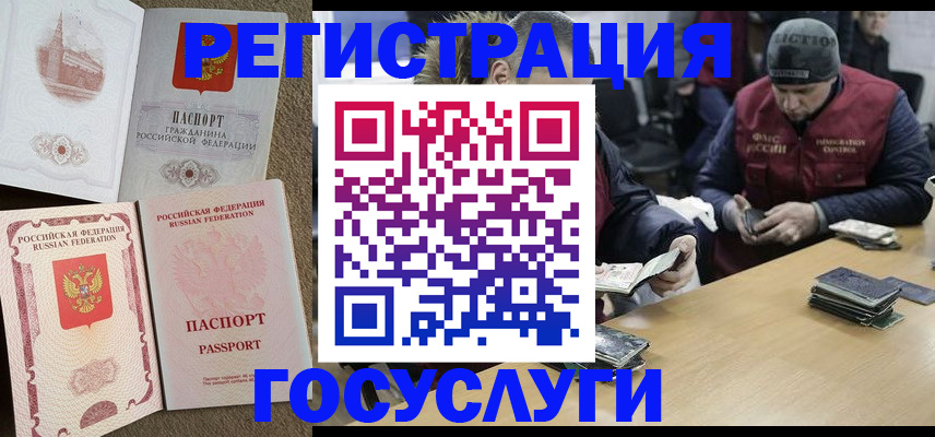 прописка иностранных граждан в Катайске