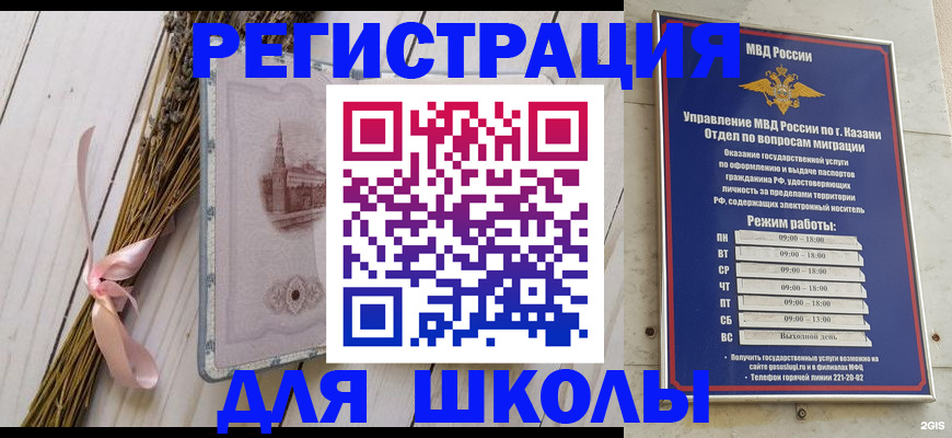 временная регистрация адрес в Катайске