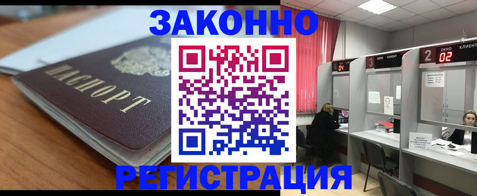 прописка гарантия в Катайске