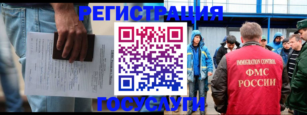 временная регистрация законно в Катайске